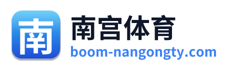 南宫体育
